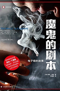 《魔鬼的剧本》劳伦·埃特