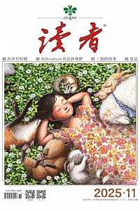 《读者·2025年第11期》