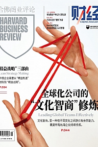 《哈佛商业评论·月刊2025年第6期》
