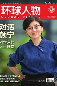 《环球人物·2025年第11期》