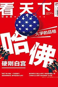 《看天下·2025年第16期》