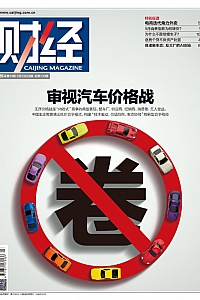 《财经·2025年第13期》