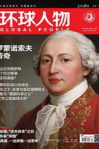 《环球人物·2025年第12期》