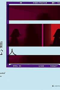 《痴心人》周苏婕