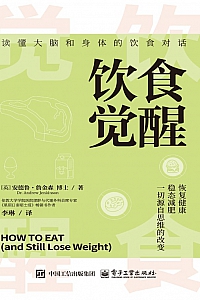 《饮食觉醒》安德鲁·詹金森