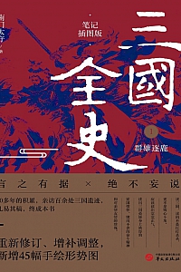 《三国全史 1: 群雄逐鹿》南门太守