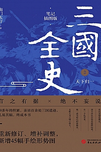 《三国全史 2: 天下归一》南门太守