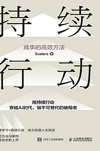 《持续行动》Scalers