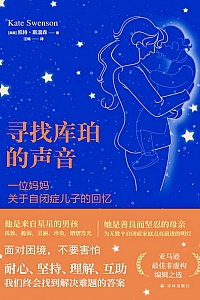 《寻找库珀的声音》