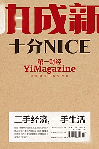 《第一财经·2025年第7期》