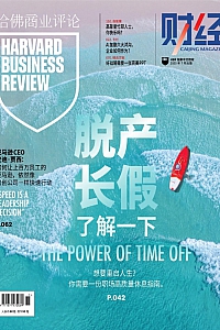《哈佛商业评论·月刊2025年第7期》
