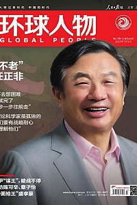 《环球人物·2025年第13期》