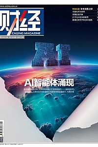 《财经·2025年第15期》