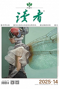 《读者·2025年第14期》