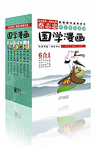 《蔡志忠典藏国学漫画系列》套装共6册