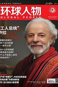 《环球人物·2025年第14期》