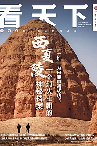 《看天下·2025年第20期》