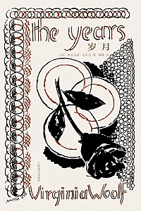 《岁月》弗吉尼亚·伍尔夫