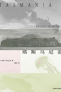 《塔斯马尼亚》保罗·乔尔达诺