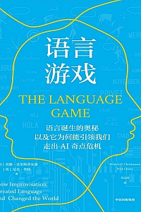 《语言游戏》莫滕·克里斯蒂安森