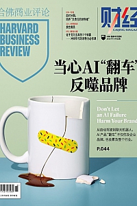 《哈佛商业评论·月刊 2025年第8期》