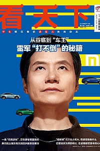 《看天下·2025年第22期》