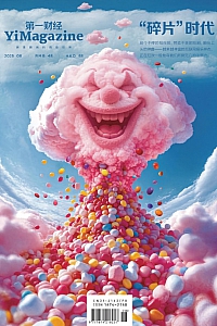 《第一财经》2025年第8期