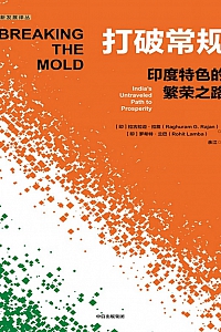 《打破常规》拉古拉迈·拉詹