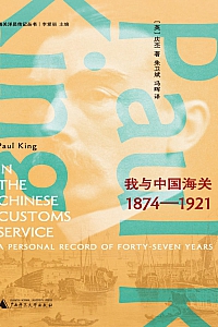 《庆丕回忆录》庆丕