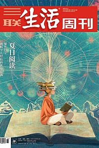 《三联生活周刊·2025年第32期》