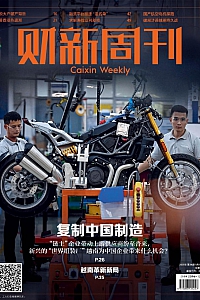 《财新周刊·2025年第34期》