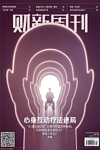 《财新周刊·2025年第27期》