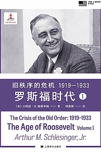 《旧秩序的危机 1919—1933:罗斯福时代1 》