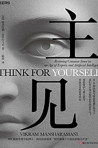 《主见》维克拉姆·曼沙拉马尼