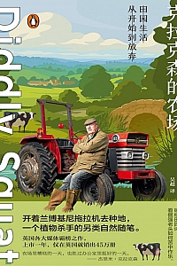 《克拉克森的农场》杰里米·克拉克森