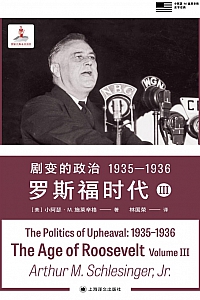 《剧变的政治1935—1936:罗斯福时代III》