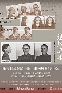 《逆风之羽:一位女性抵抗纳粹的真实故事》