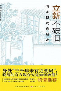 《立新不破旧》程河清