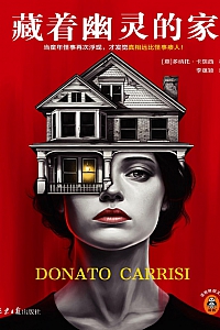 《藏着幽灵的家》多纳托·卡瑞西