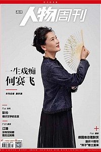 《南方人物周刊·2025年第7期》