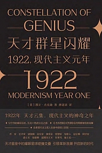 《天才群星闪耀 1922:现代主义元年》凯文·杰克逊