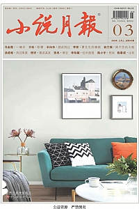 《小说月报·2025年第3期》