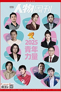 《南方人物周刊·2025年第9期》