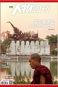 《南方人物周刊·2025年第11期》