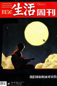 《三联生活周刊·2025年第25期》