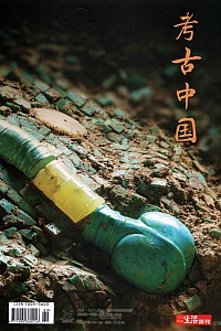 《三联生活周刊·2025年增刊 : 考古中国》