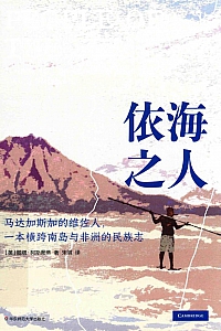 《依海之人》丽塔·阿斯图蒂