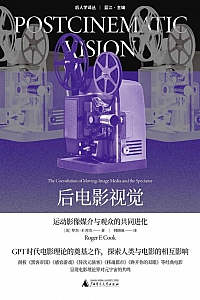 《后电影视觉》罗杰·F.库克