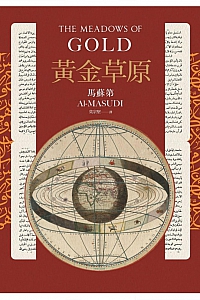 《黄金草原》马苏第