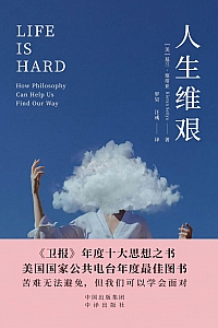 《人生维艰》基兰·塞蒂亚